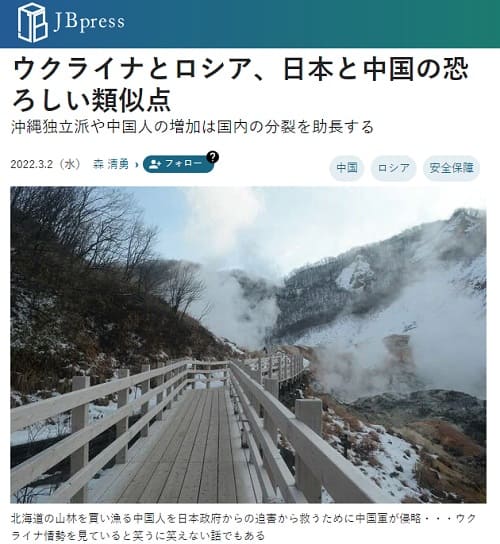 2022年3月2日 JB pressへのリンク画像です。