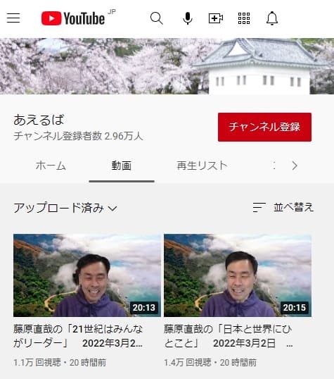 Youtube@あえるばへのリンク画像です。
