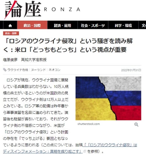 2022年1月31日 web論座 by 朝日新聞へのリンク画像です。
