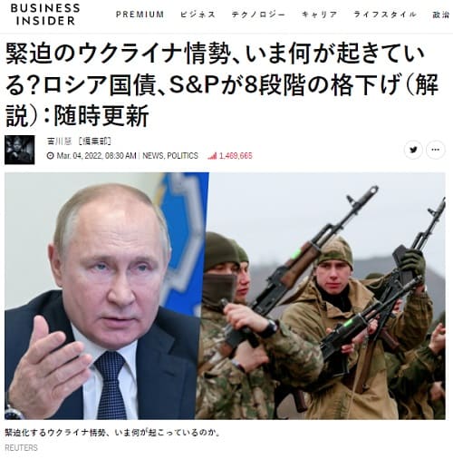 2022年3月4日 BUSINESS INSIDERへのリンク画像です。