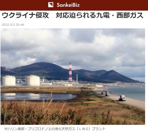 2022年3月3日 SankeiBizへのリンク画像です。