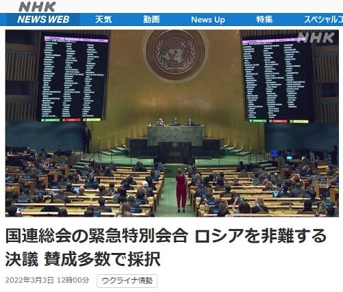 2022年3月3日 NHK NEWS WEBへのリンク画像です。