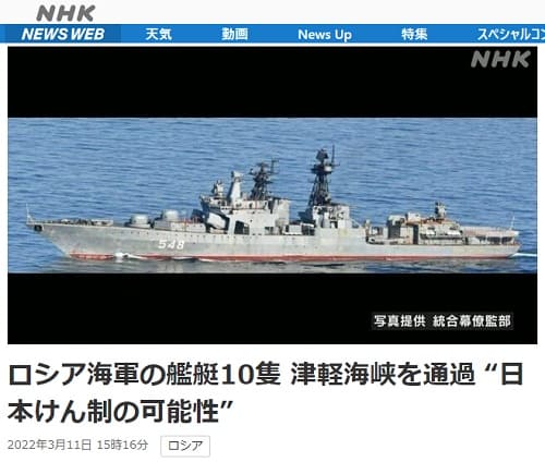 2022年3月11日 NHK NEWS WEBへのリンク画像です。
