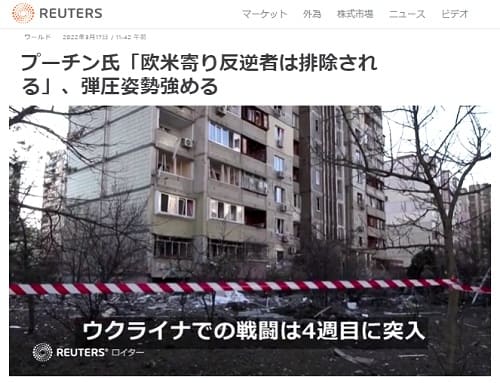 2022年3月17日 Reutersへのリンク画像です。