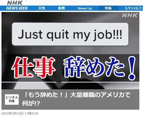 2022年3月16日 NHK NEWS WEBへのリンク画像です。