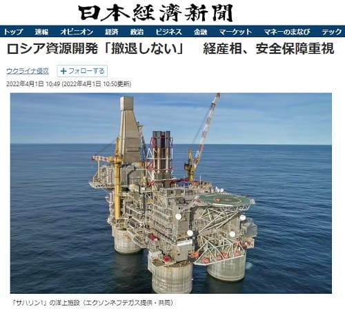 2022年4月1日 日本経済新聞へのリンク画像です。