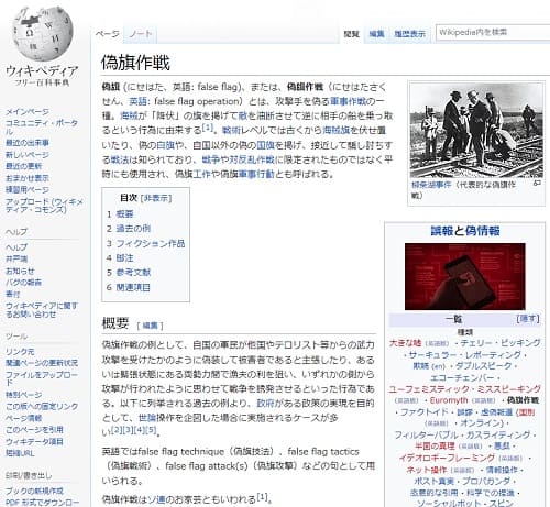 ウィキペディアへのリンク画像です。