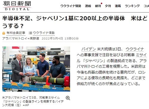 2022年5月4日 朝日新聞へのリンク画像です。