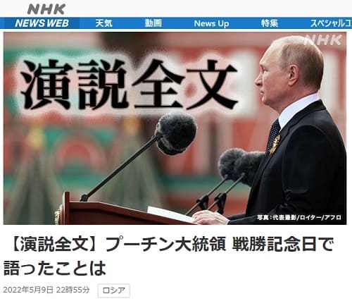 2022年5月9日 NHK NEWS WEBへのリンク画像です。