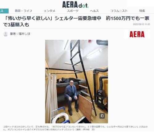 2022年5月12日 AERAdot. by 朝日新聞へのリンク画像です。