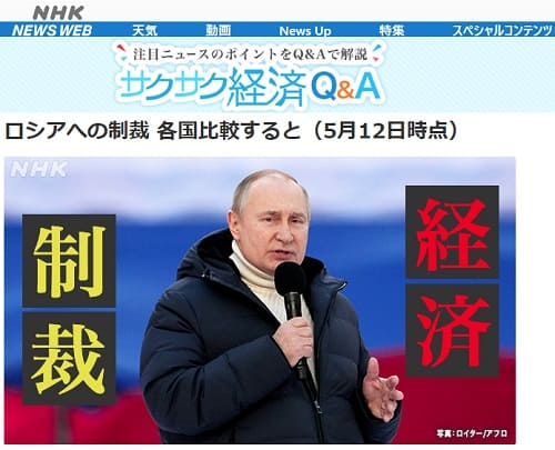 2022年5月12日 NHK NEWS WEBへのリンク画像です。
