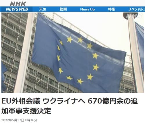 2022年5月17日 NHK NEWS WEBへのリンク画像です。