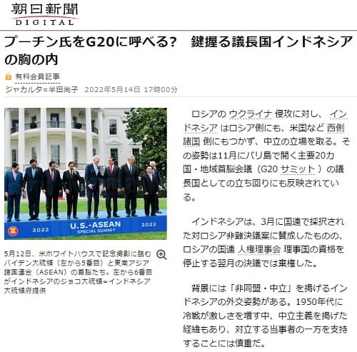 2022年5月14日 朝日新聞へのリンク画像です。