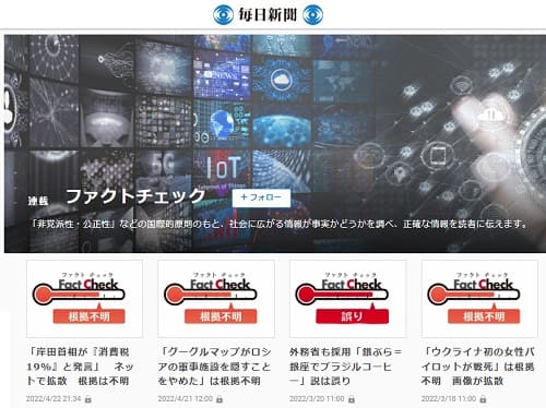  毎日新聞へのリンク画像です。