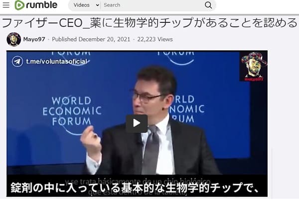 2021年12月20日 rumble@Mayo97へのリンク画像です。