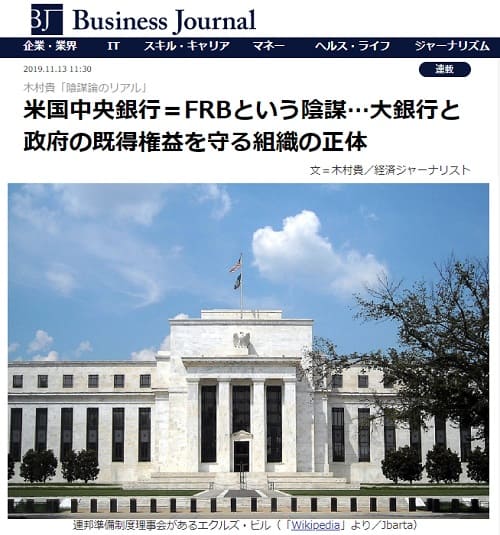 2019年11月30日 Business Journalへのリンク画像です。