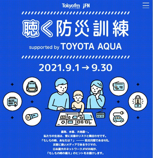 Tokyofmへのリンク画像です。