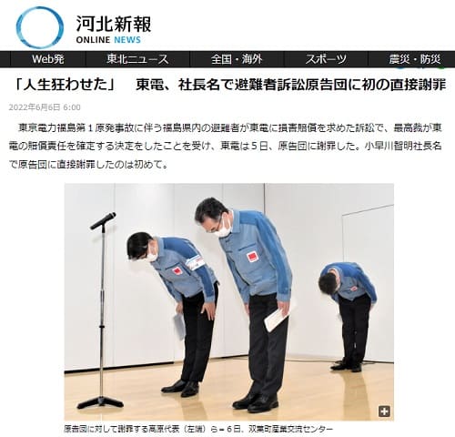 2022年6月6日 河北新報へのリンク画像です。