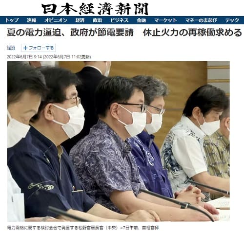 2022年6月7日 日本経済新聞へのリンク画像です。