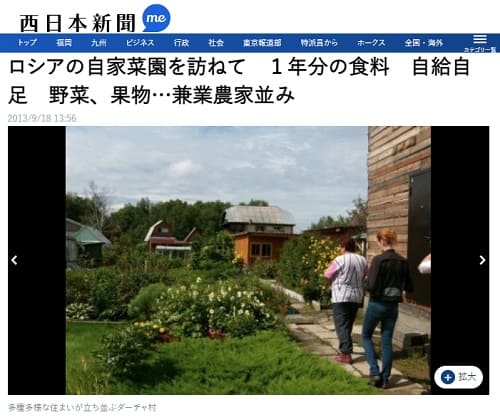 2013年9月18日 西日本新聞へのリンク画像です。