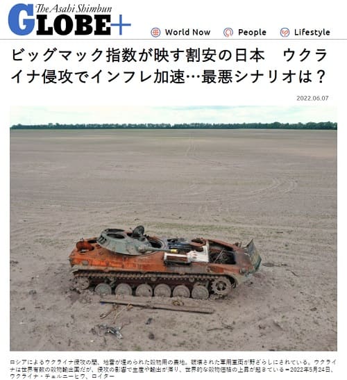 2022年6月7日 朝日新聞GLOBE＋へのリンク画像です。