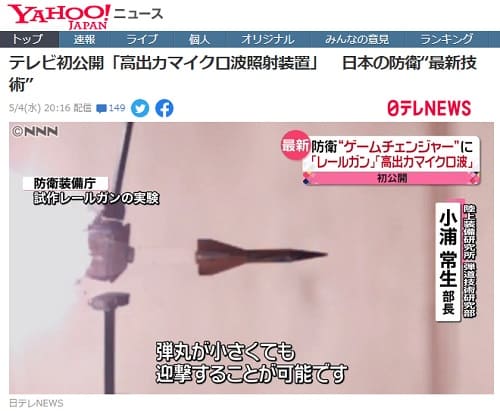 2022年5月4日 Yahooニュースへのリンク画像です。