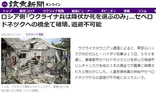 2022年6月14日 読売新聞へのリンク画像です。