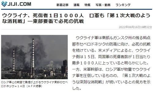 2022年6月16日 時事通信へのリンク画像です。