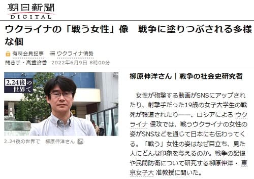 2022年6月9日 朝日新聞へのリンク画像です。