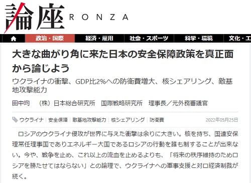 2022年5月25日 web論座 by 朝日新聞へのリンク画像です。