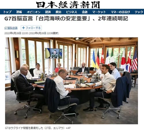2022年6月28日 日本経済新聞へのリンク画像です。