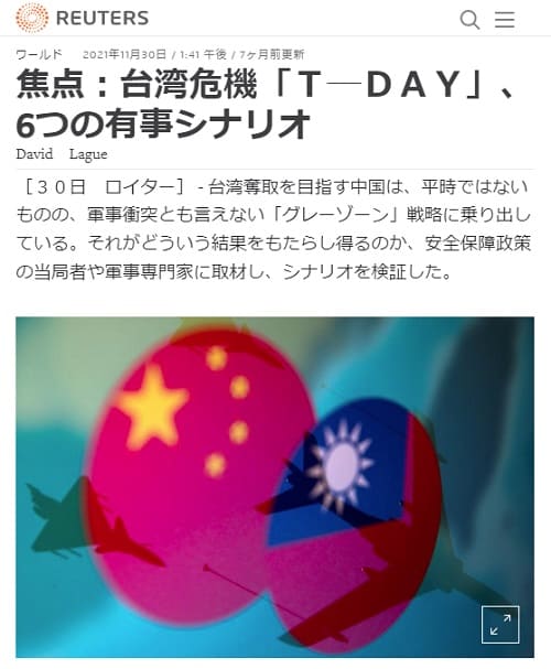 2021年11月30日 Reutersへのリンク画像です。