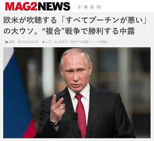 2022年6月30日 MAG2NEWSへのリンク画像です。