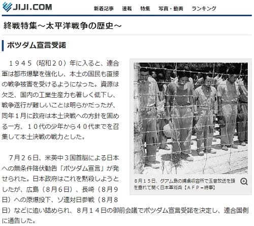 時事通信へのリンク画像です。