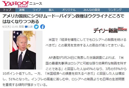 2022年6月2日 Yahooニュースへのリンク画像です。