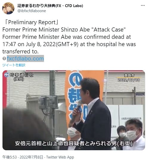 2022年7月8日 Twitter@ibfxcfdlabooneへのリンク画像です。