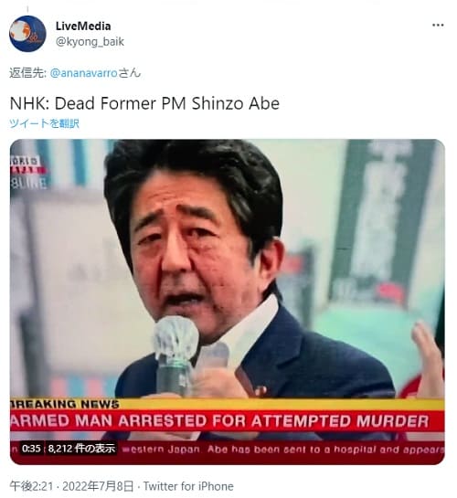 2022年7月8日 Twitter@kyong_baikへのリンク画像です。