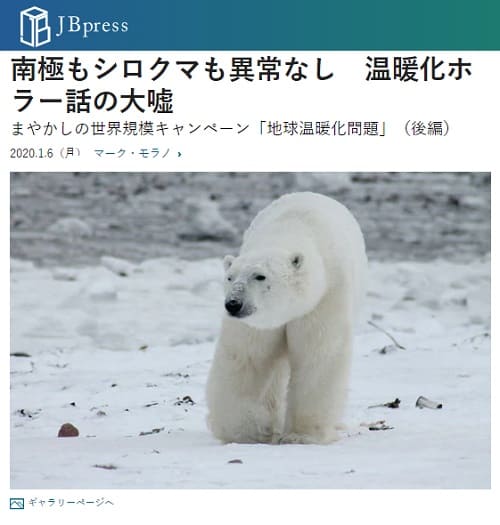 2020年1月6日 JB pressへのリンク画像です。