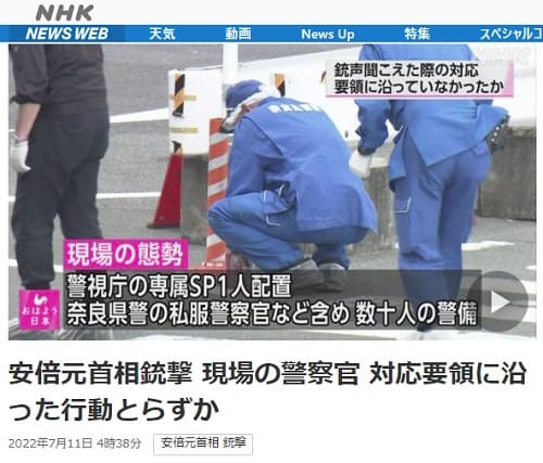 22022年7月11日 NHK NEWS WEBへのリンク画像です。
