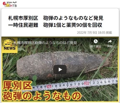 2022年7月9日 HTB NEWSへのリンク画像です。