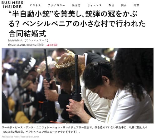 2018年3月13日 BUSINESS INSIDERへのリンク画像です。