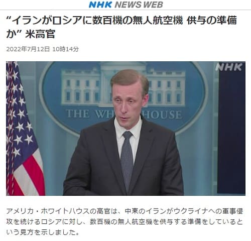 2022年7月12日 NHK NEWS WEBへのリンク画像です。
