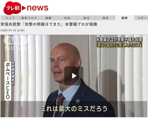 2022年7月10日 テレ朝newsへのリンク画像です。
