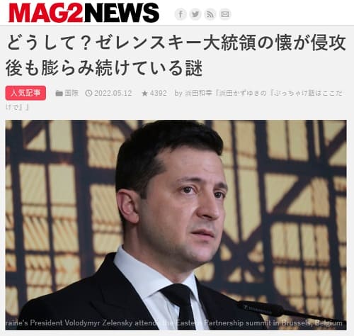 2022年5月12日 MAG2NEWSへのリンク画像です。