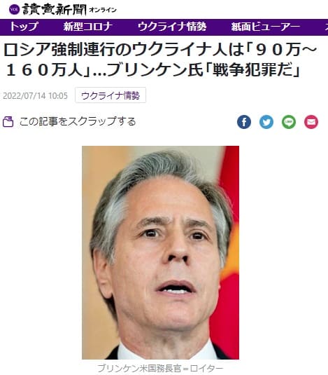 2022年7月14日 読売新聞へのリンク画像です。