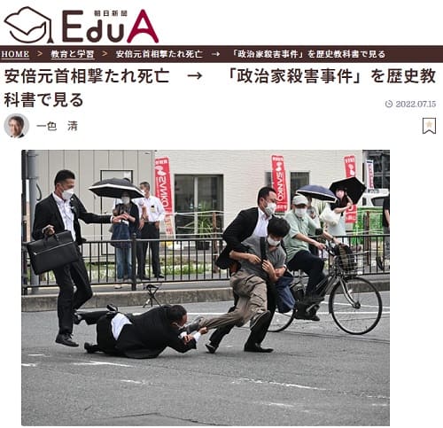 2022年7月15日 朝日新聞EduAへのリンク画像です。