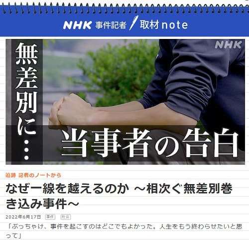 2022年6月17日 NHKへのリンク画像です。