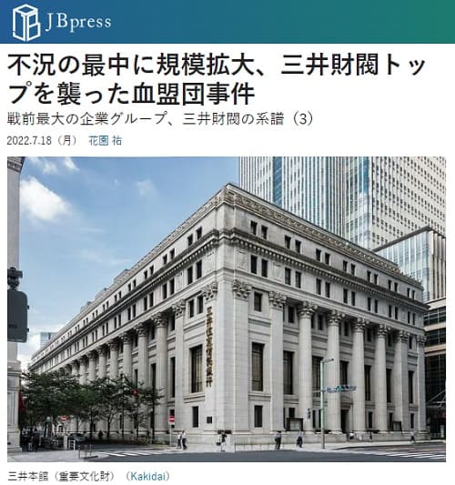 2022年7月18日 JB pressへのリンク画像です。