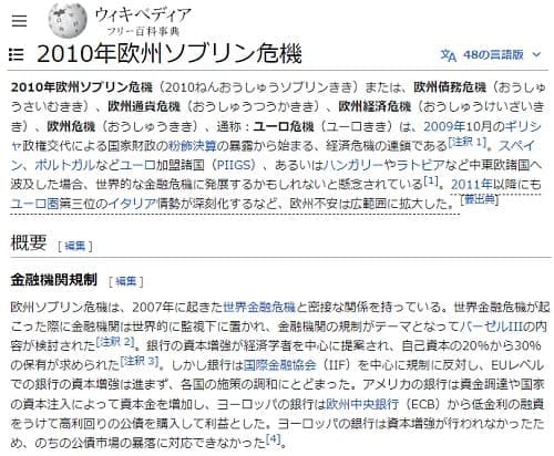 ウィキペディアへのリンク画像です。