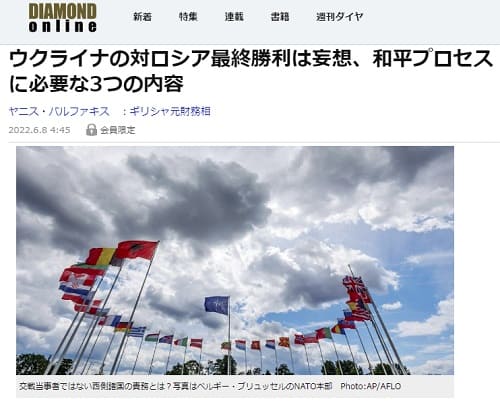 2022年6月8日 DIAMOND onlineへのリンク画像です。